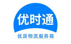 洛扎县到香港物流公司,洛扎县到澳门物流专线,洛扎县物流到台湾