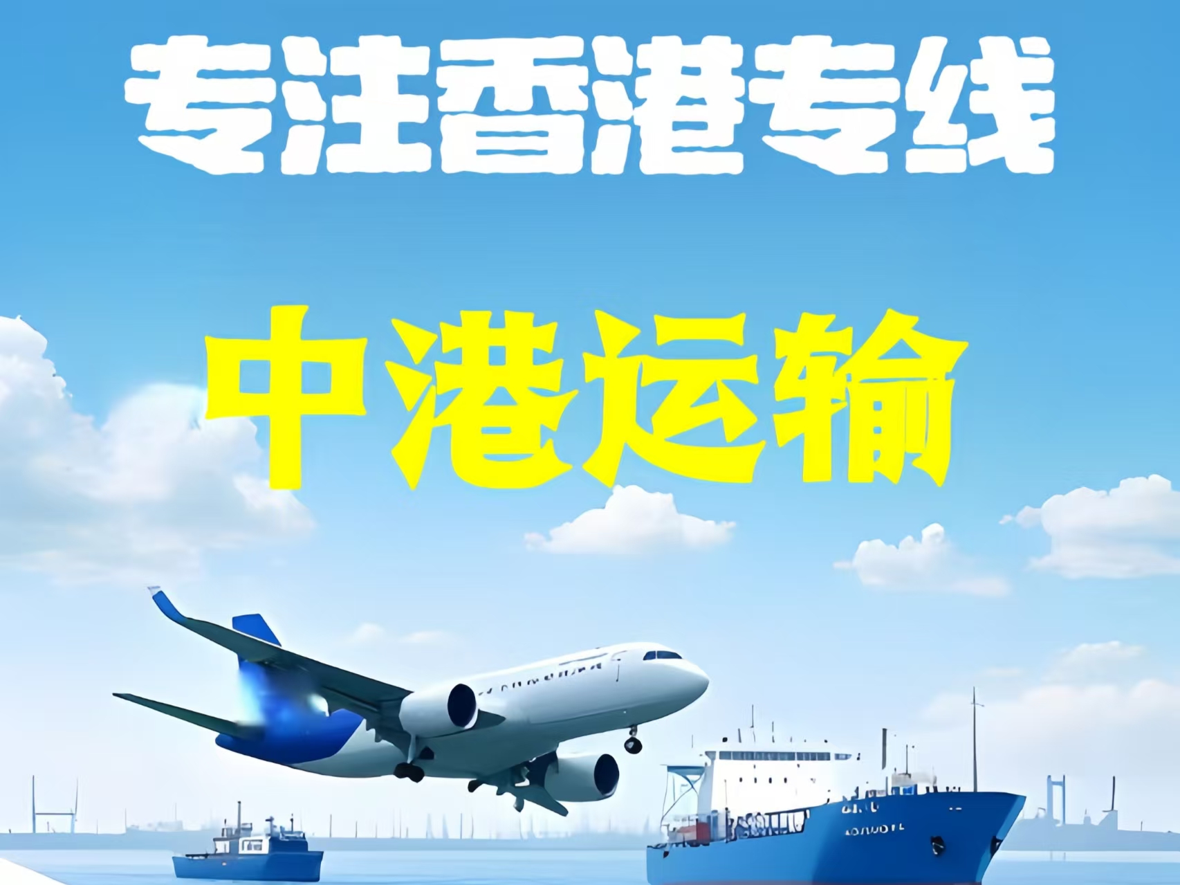 洛扎县至香港新界10吨线路板跨境物流全流程解析